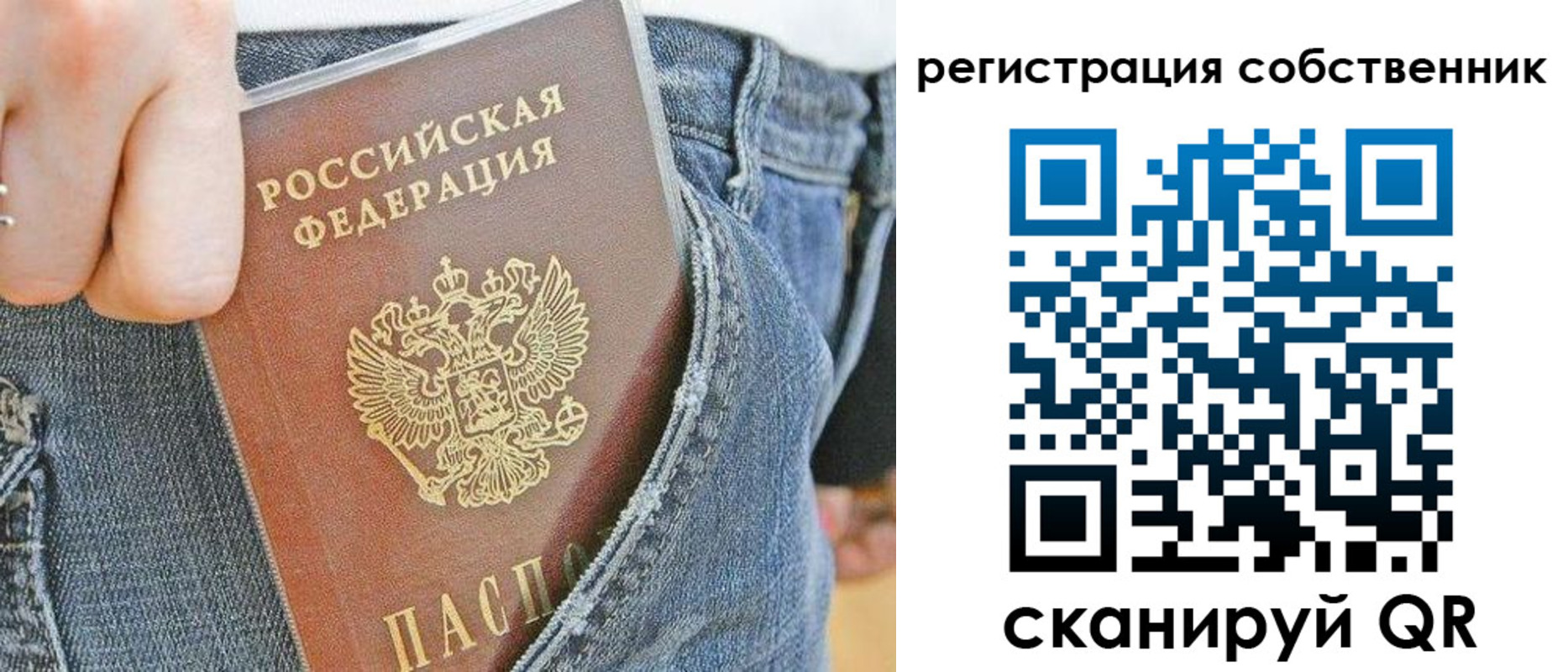временная регистрация гарантия в Котельниче