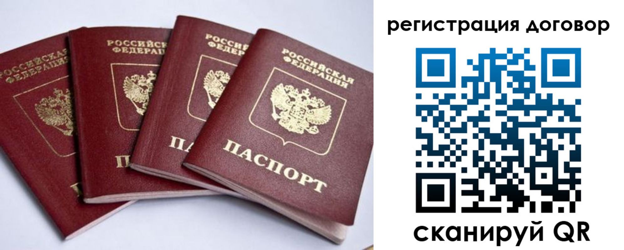 прописка паспорт в Котельниче
