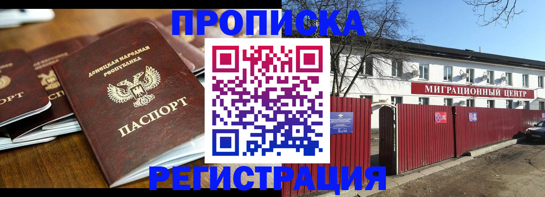 временная регистрация недорого в Котельниче