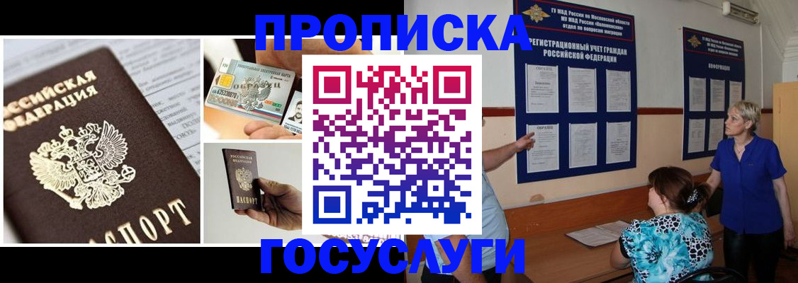 временная регистрация законно в Котельниче