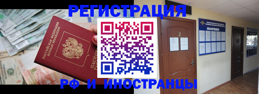 временная регистрация собственник в Котельниче