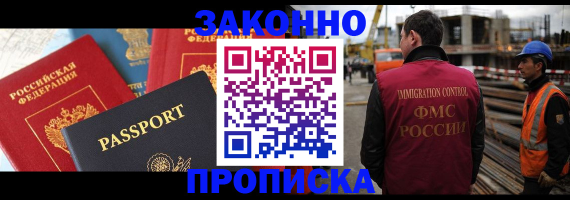 временная регистрация поиск в Котельниче