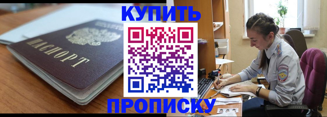 временная регистрация недорого в Котельниче