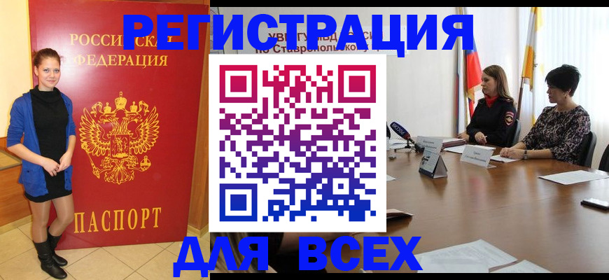 временная регистрация недорого в Котельниче