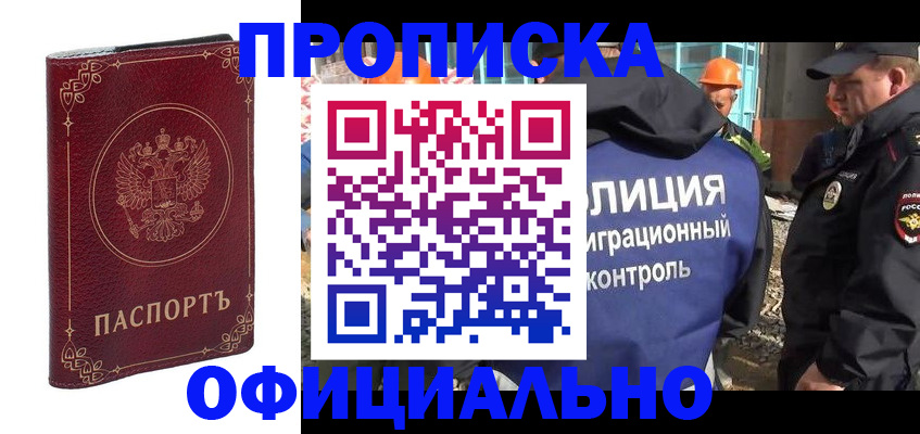 временная регистрация поиск в Котельниче