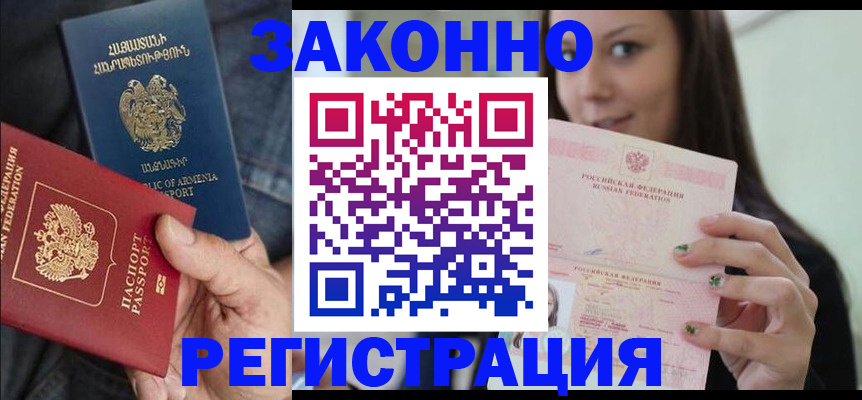 временная регистрация собственник в Котельниче