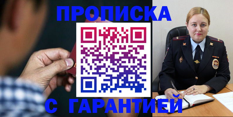 прописка для военкомата в Котельниче