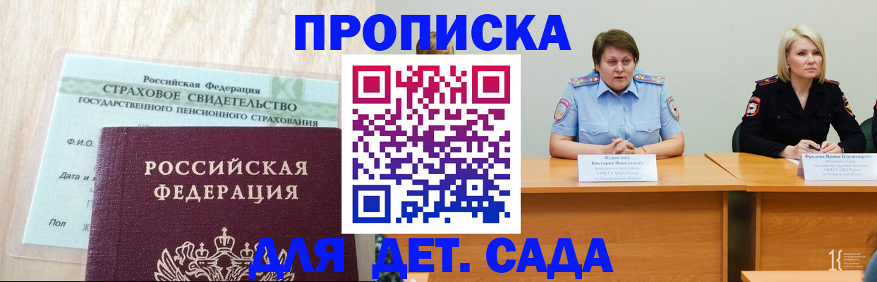 временная прописка в Котельниче