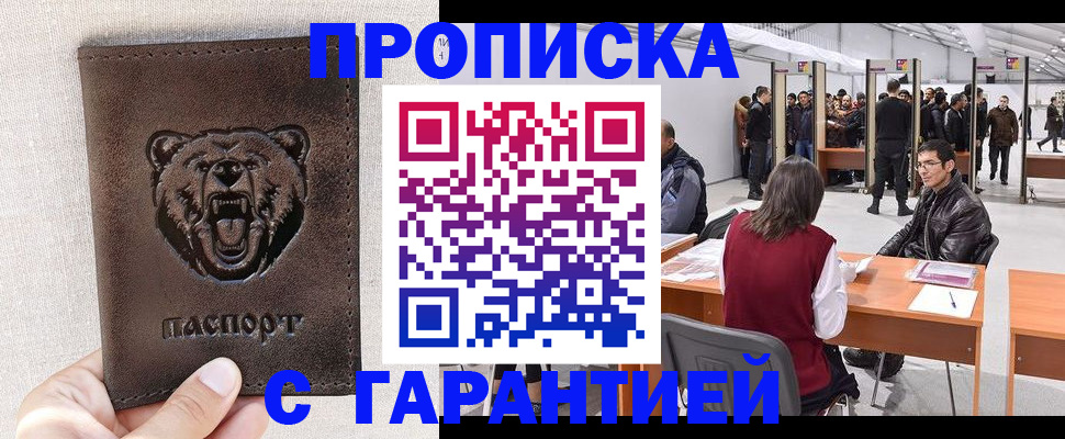 временная регистрация поиск в Котельниче