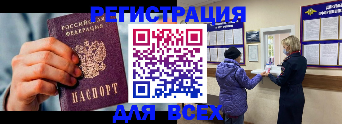 временная регистрация в Котельниче